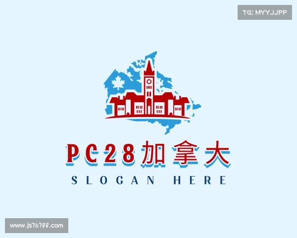 认识pc28加拿大